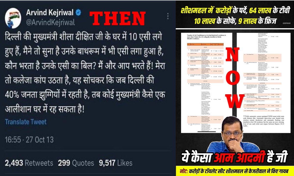 IndiaCrooks's tweet image. #ArvindKejriwal questioned Ex-CM on 10 ACs in CM&apos;s residence but himself forgotten while built शीशमहल for self with ~60crs of of #Delhi #Exchequer. Sad part is he is still laughing  as no action being taken against him by @LtGovDelhi or @narendramodi. When will #CrookedCMs pay?