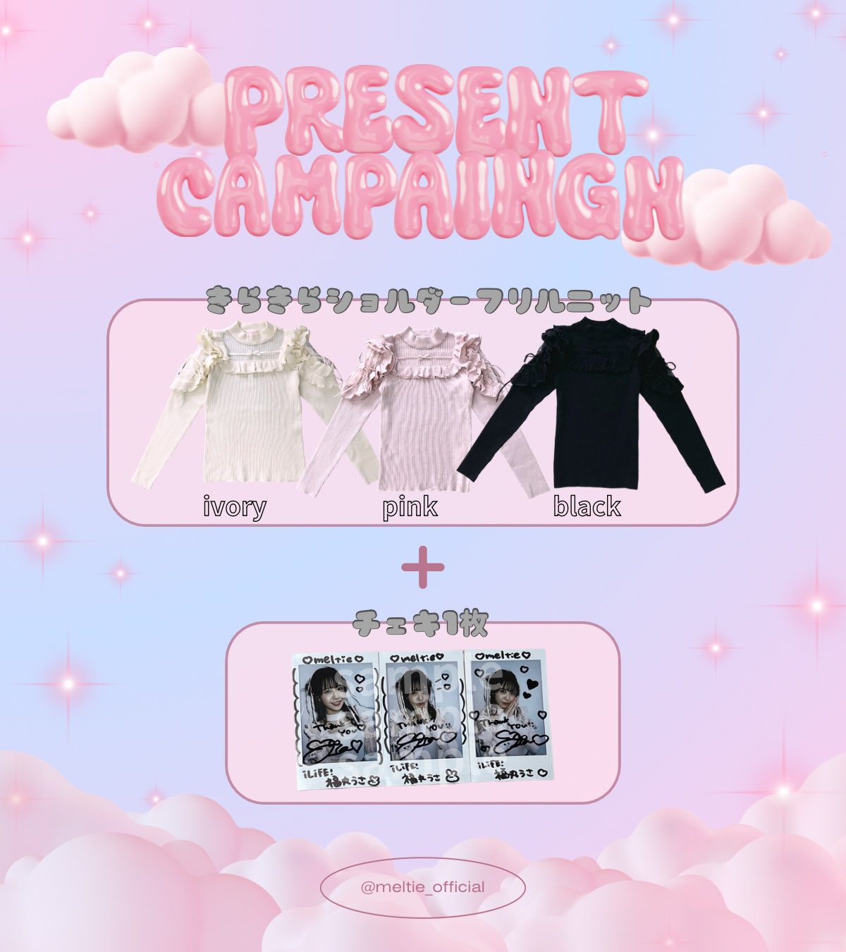 meltie きらきらショルダーフリルニット ピンク きらきらショルダーフリルニット | meltie