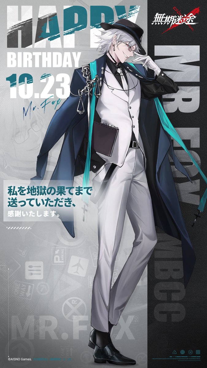 🎉誕生日おめでとう🎉 10月23日はMr․Foxのお誕生日🎂 #MrFoxお誕生日会