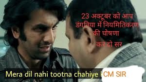 आजादी दिलाओ सर इस श्राप से...