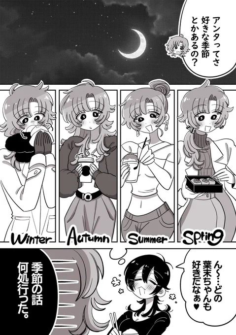 #創作百合
【季節】 