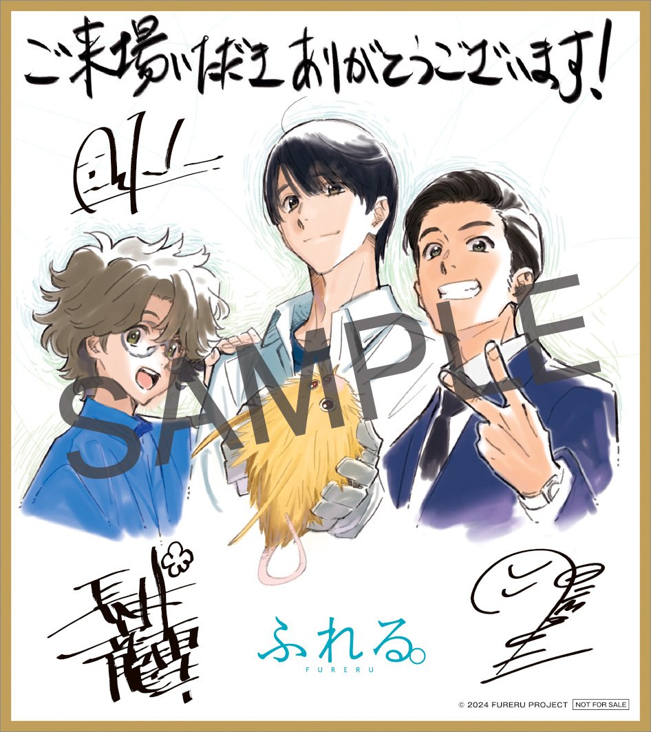 映画『ふれる。』 tweet media
