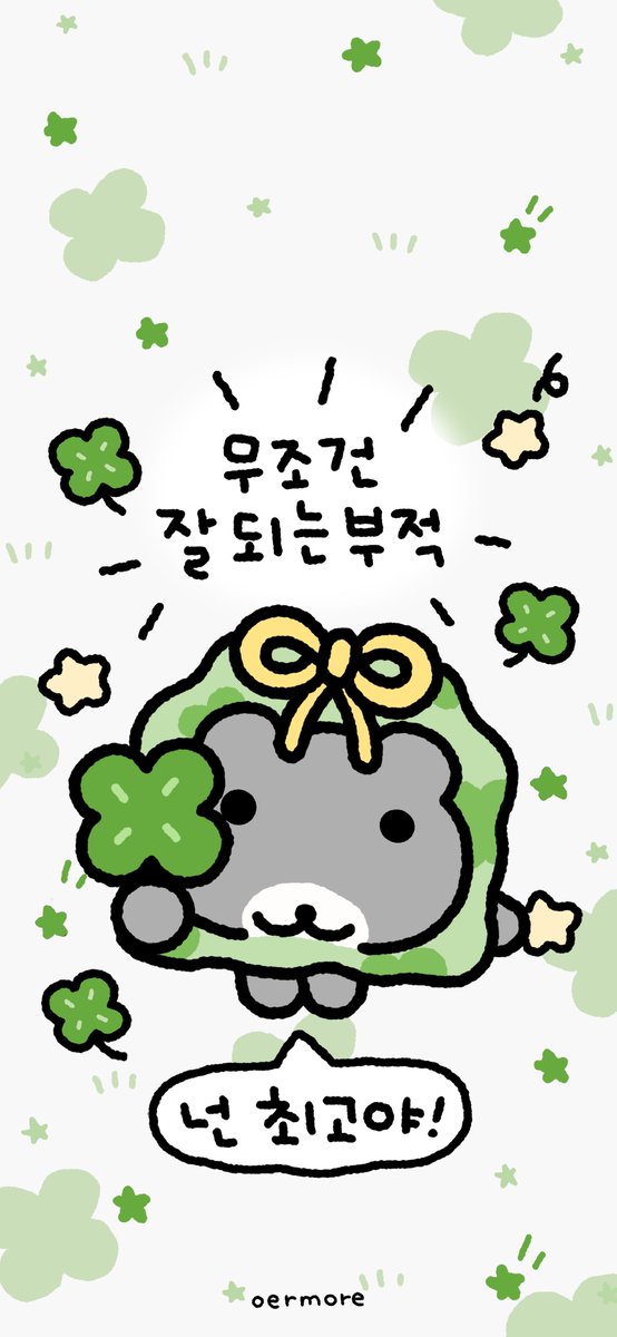 🍀 행운부적햄 잠금•배경화면
🐹 사용료는 RT와 마음 -`♡´-
💭 무조건 잘 되는 부적..ෆ