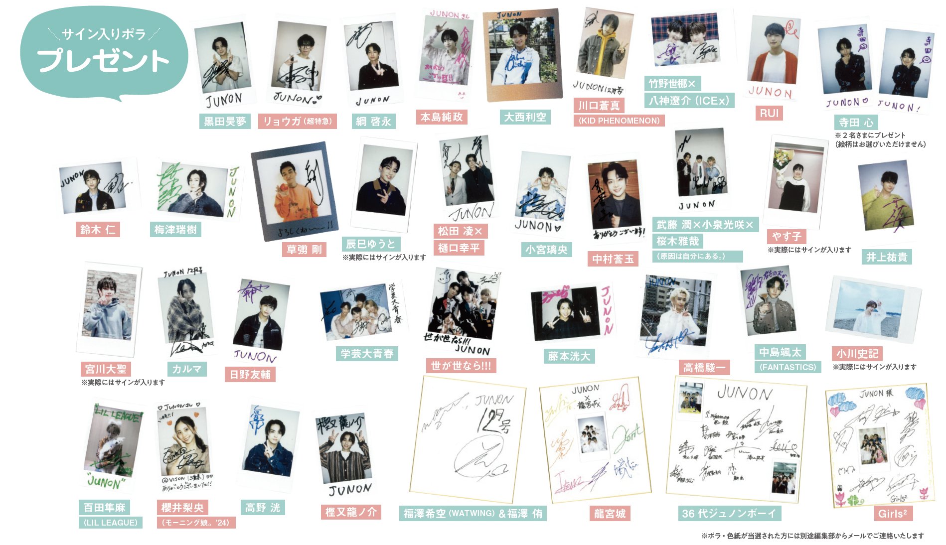 JUNON(ジュノン)編集部 on X: 