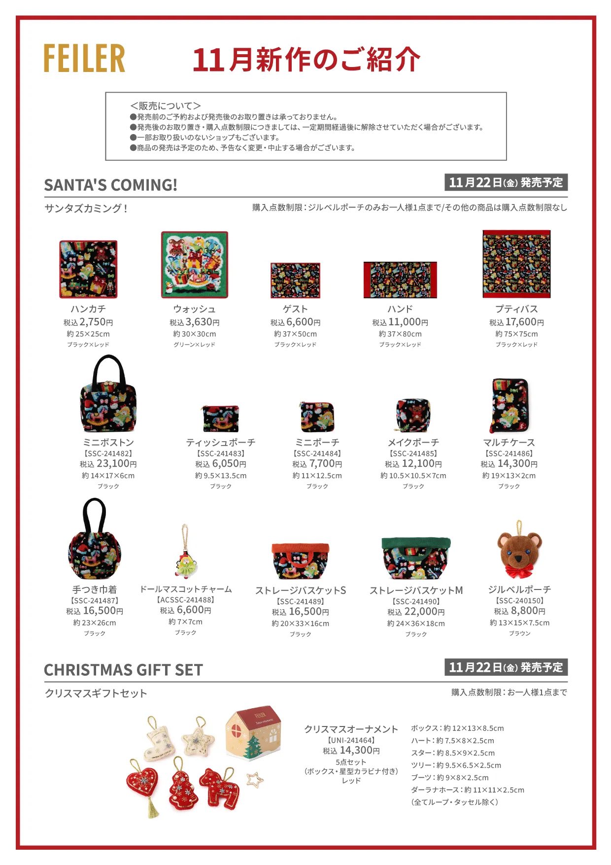 フェイラー☆サンタズカミング！ジルベルポーチ☆新品未使用☆クリスマス フェイラー サンタズカミング！ジルベルポーチ☆新品未使用
