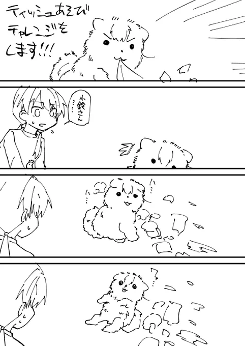 蓮最新話の幻覚です 