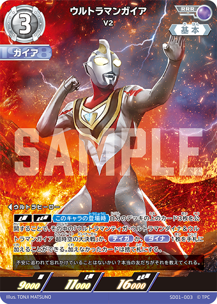◢◤#ウルトラマンカードゲーム◢◤ ⚡️SD01/02 発売まであと3日