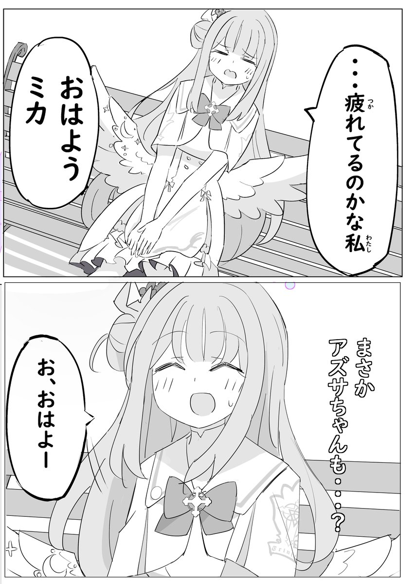 「何?その格好・・・」① 4/12 