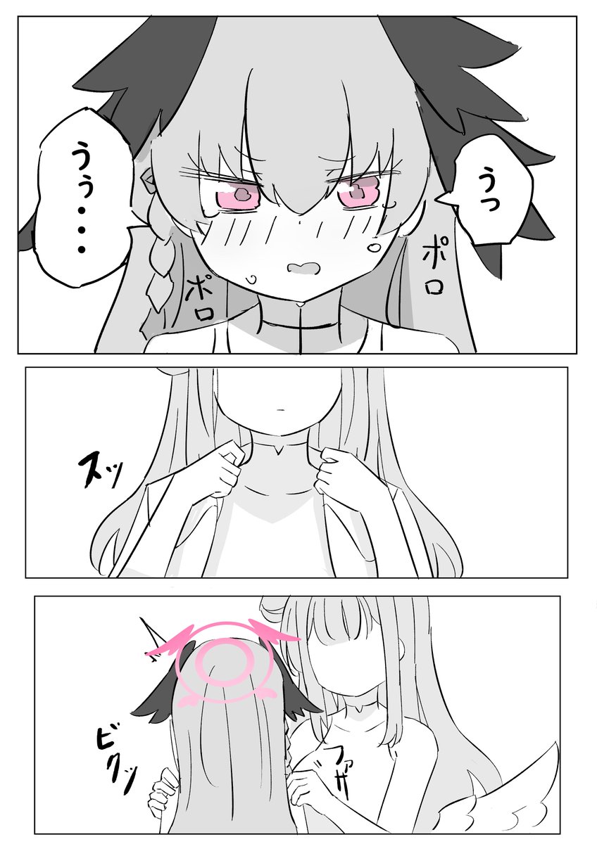 「何?その格好・・・」① 5/12 