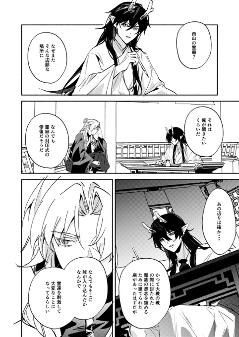 3つの作品のうちの3つ目のsampleです。仙侠ファンタジーっぽいパロディもの。まだ描き途中ですが、このパロディ話が30ページくらいになります。 