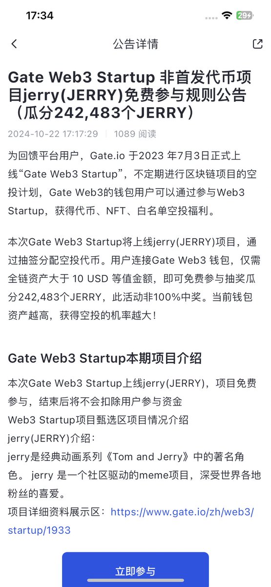 _Crypto777's tweet photo. @gate_io 上线 $jerry
将于于26日晚上8点开始交易

拥有gate kyc 可以参加免费空头回馈活动

点赞 👍转发 🔥关注 ❤️

抽5人 每人50u 26日晚开奖 https://t.co/UVEPtzEIC4