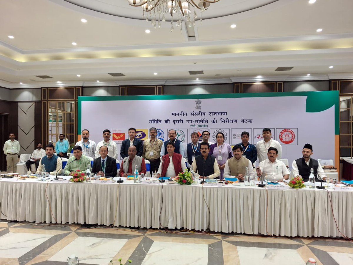 pgcilindia's tweet image. संसदीय राजभाषा समिति ने रांची में पावरग्रिड जमशेदपुर उपकेंद्र के साथ निरीक्षण बैठक की। इस दौरान समिति ने मंत्रालय एवं विभाग के वरिष्ठ अधिकारियों की उपस्थिति में हो रहे राजभाषा कार्यों का अवलोकन किया। #SecondSubCommittee