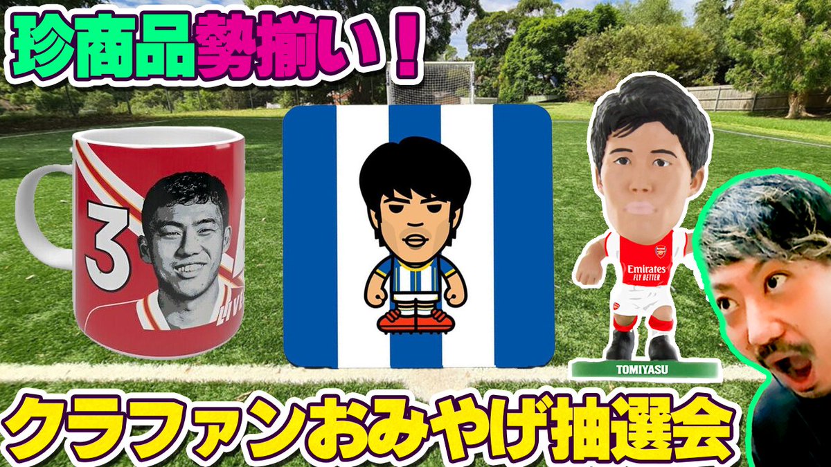 今夜21時より2ヶ月ぶりのライブ配信やります！

クラファンおみやげ抽選会【支援者100人中20人のみ当選】youtube.com/live/A_kwFOaSU…