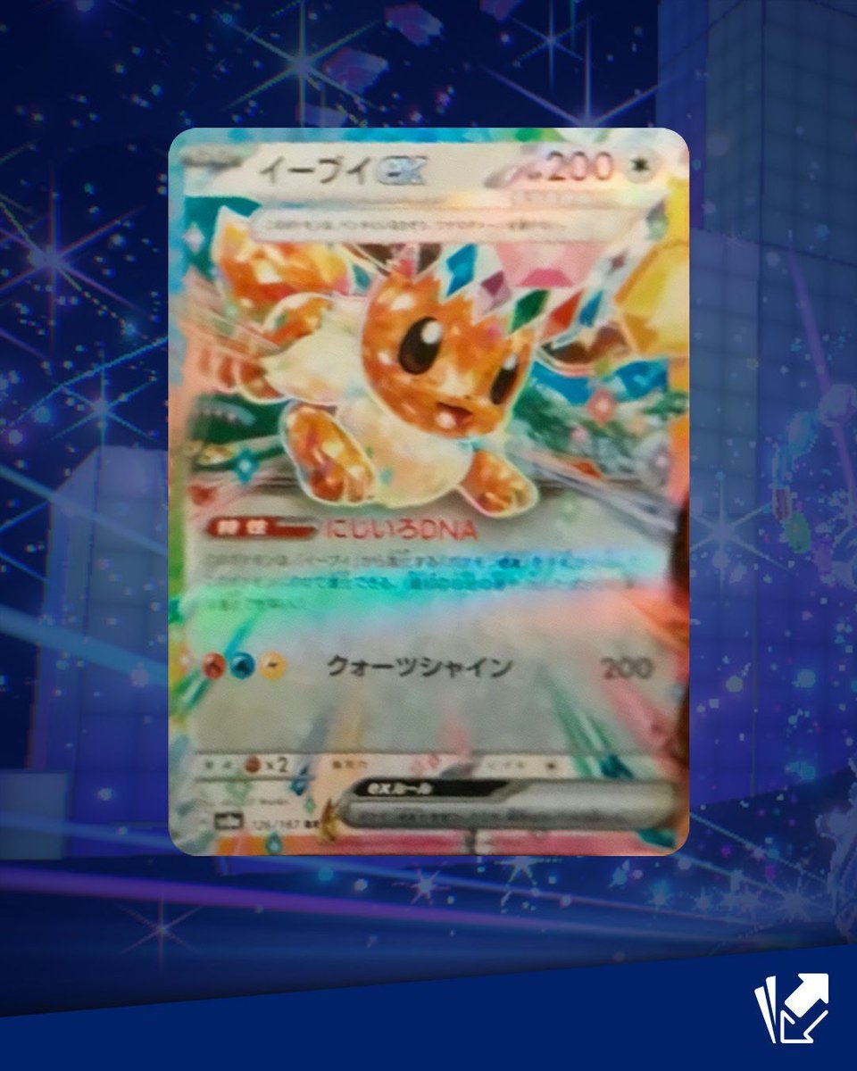 CardmarketPkmn's tweet photo. Terastal Festival will introduce Stellar Eevee! 🤩 #PKMSpoiler https://t.co/M4ohAVhI74