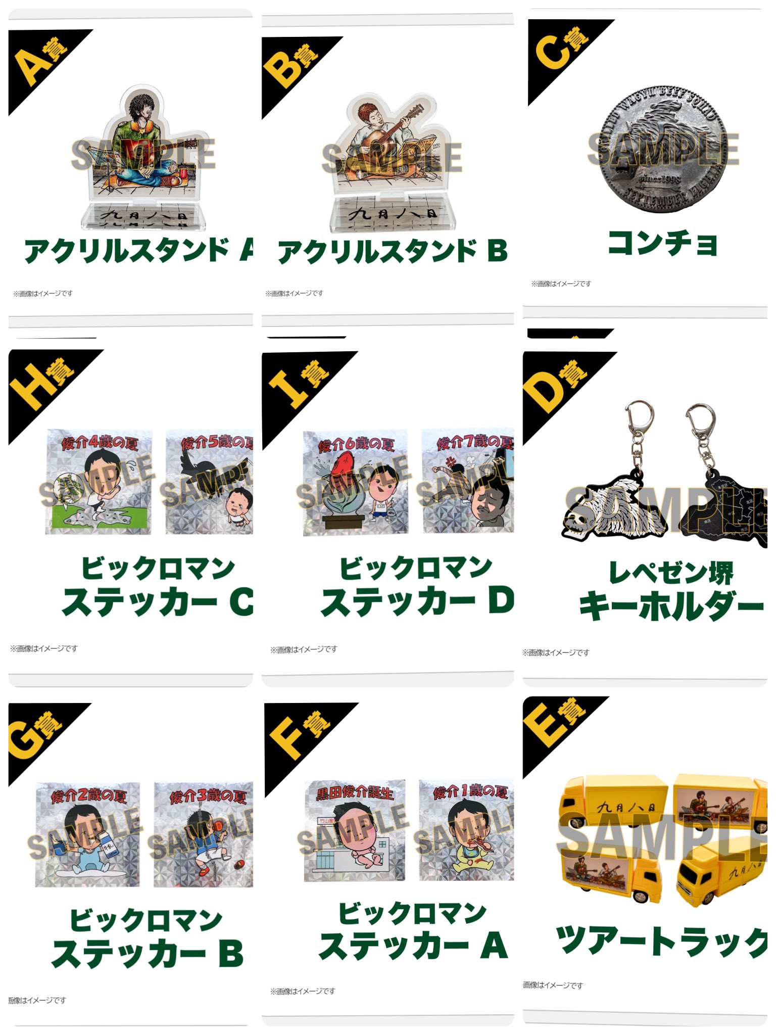 九月八日ガチャ　店舗限定　七福神ツアトラ 九月八日ガチャ 店舗限定 七福神ツアトラ 九月八日ガチャ店舗限定