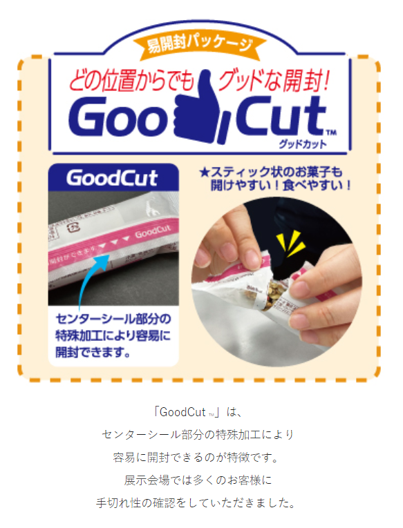 uh_oh_oh_oh's tweet photo. #1本満足バー の新商品、「こちら側のどこからでも切れます」がマジックカットではなくGoodCut®になってた。
調べたら競合他社の三洋グラビア㈱の新製品らしい。
マジックカットが特許切れになって類似品が出たのかと思ったら、マジックカットは１０年以上前から特許切れしてた。何で今なんだろう🤔 https://t.co/IAaea6Ug1v
