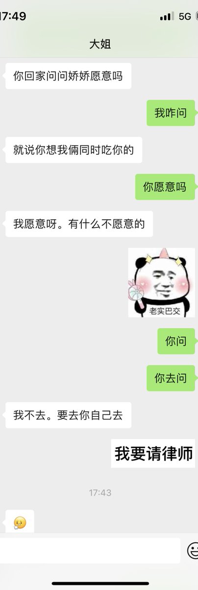 和大姐的后续聊天记录 https://t.co/Z0f3FKjpJl