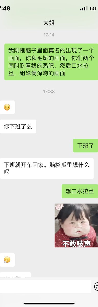 和大姐的后续聊天记录 https://t.co/Z0f3FKjpJl