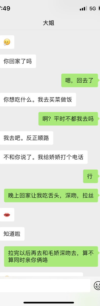 和大姐的后续聊天记录 https://t.co/Z0f3FKjpJl