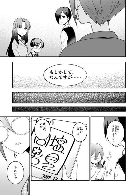 しょっぱすぎたおにぎりのお話② 