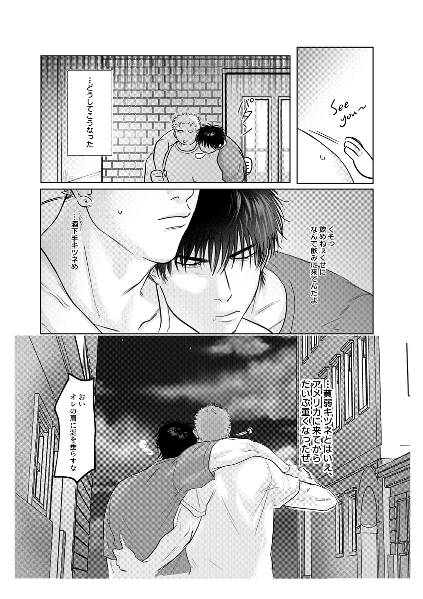 10/27 流花新刊サンプル 1/2
B5/38ページ（表紙含め）/R18　600円
渡米後の流花酔いどれの話（両片思い状態）
泥酔した流に🌸が寝込みを襲うのことに…！？
R-18サンプル↓
pixiv.net/artworks/12357…
#1110倍プチ新刊