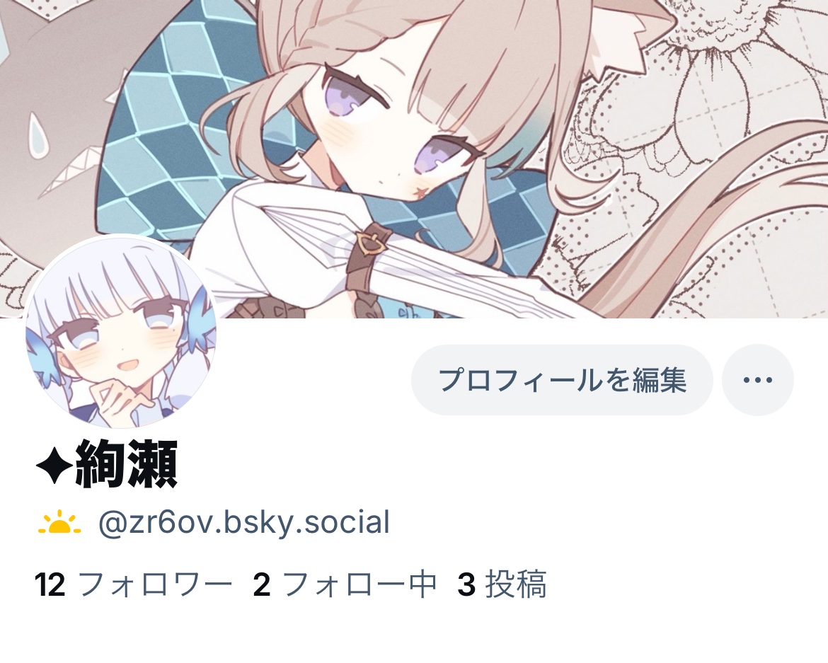✦絢瀬 (@Zr6Ov) / Posts / X