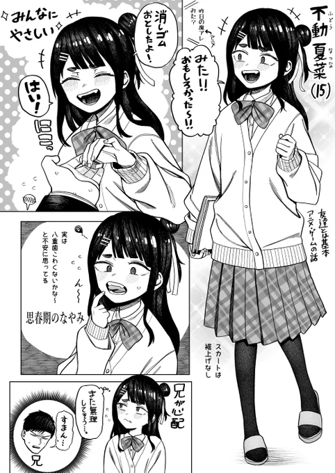 いもうと 