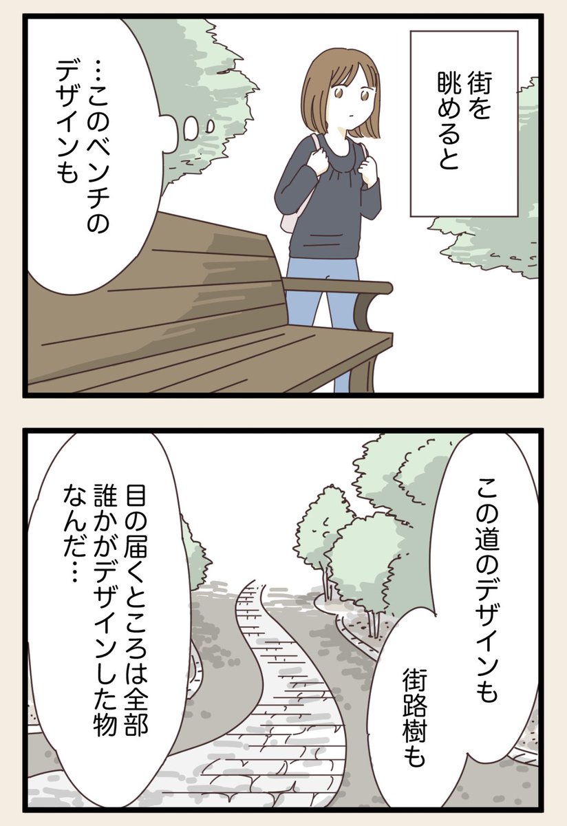 夢が叶わなかったときのこと(2/3) 
