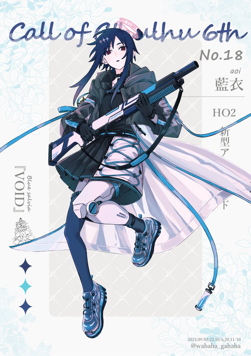 CoC「VOID」HO2/HO3｜立ち絵