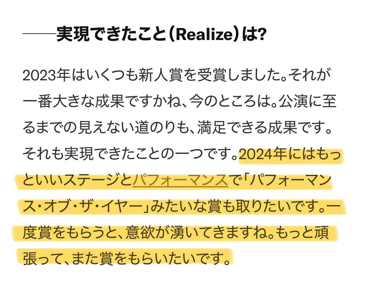 ソンチャンがインタビューで

『一度賞をもらうと、意欲が湧いてくる。もっと頑張って また賞をもらいたい。』

と答えています。2024年を頑張って走り抜けてくれているソンチャン、そしてRIIZEには賞をあげたいです。

この投稿をリポストで投票できます
i vote for #riize on #2024MAMAVOTE