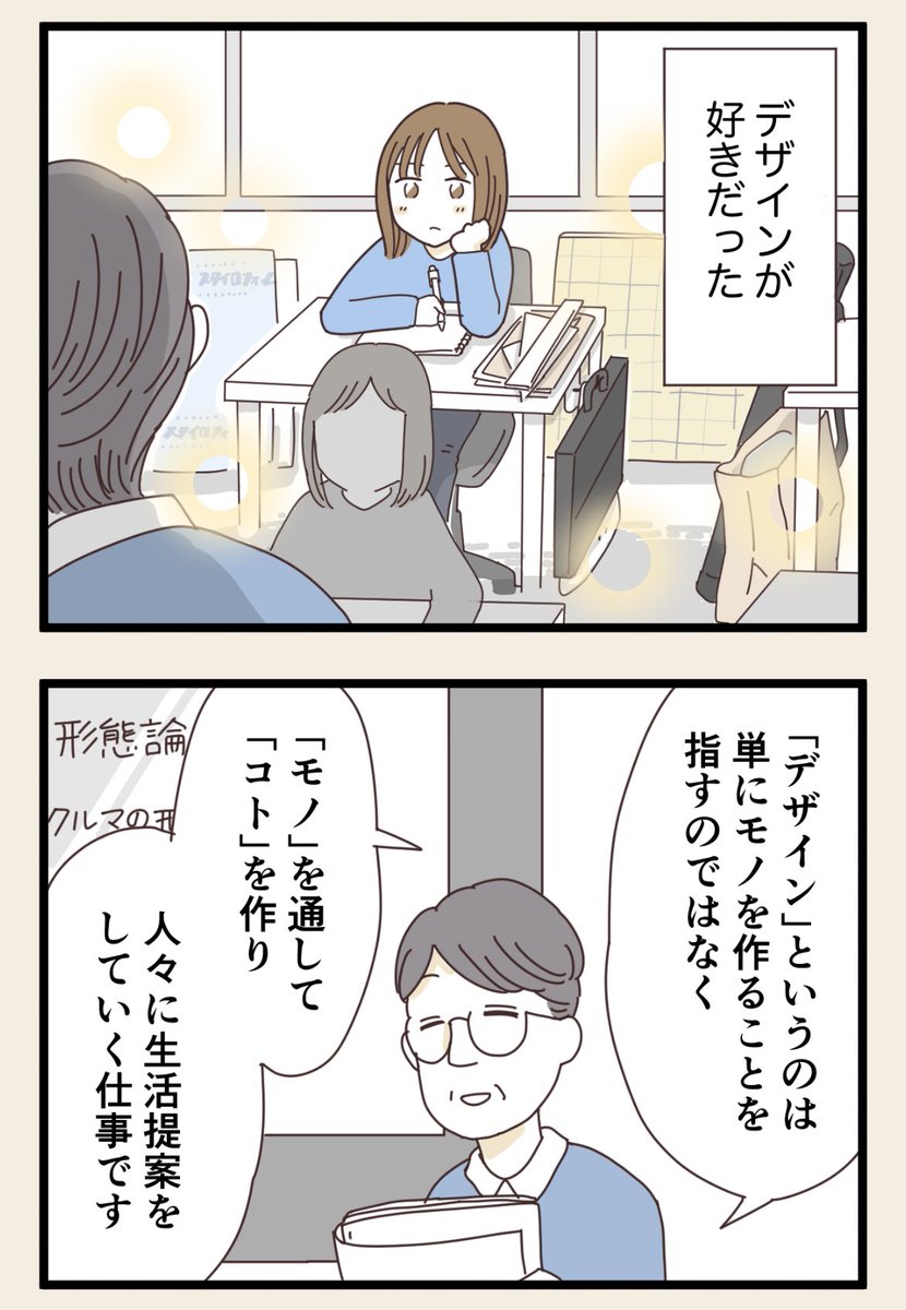 夢が叶わなかったときのこと(1/3) 