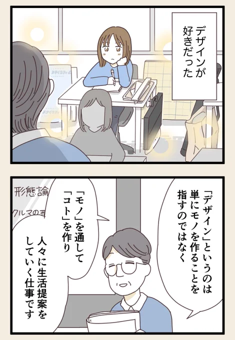 夢が叶わなかったときのこと(1/3) 