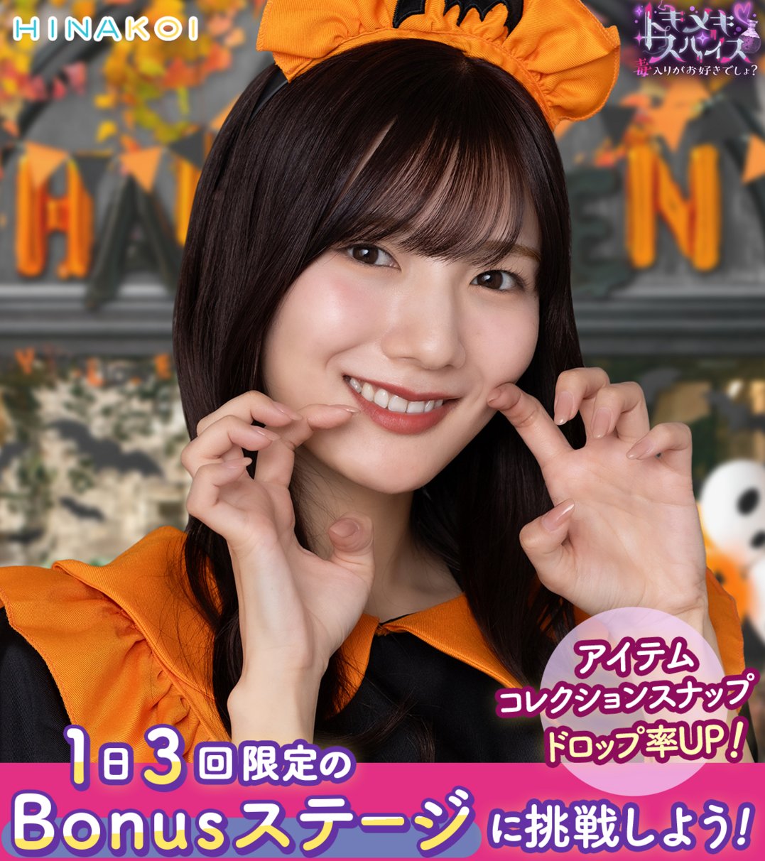 上村ひなの・小坂菜緒 タオルセット 日向坂46 小坂菜緒 君しか勝たん