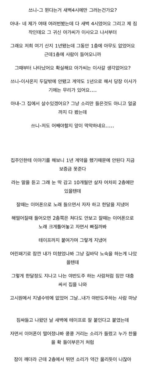 방과후 괴담부 tweet media