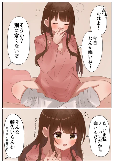 寂しがり屋なブラコン妹(1/5) 