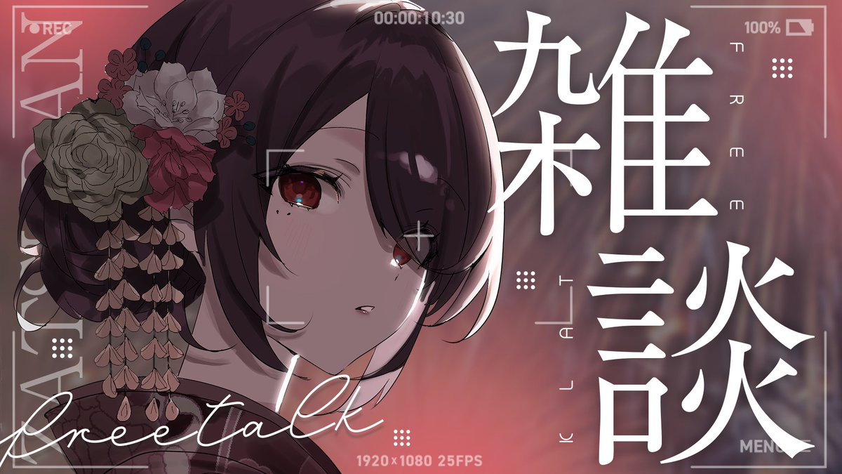 Batsu_Yotsuba's tweet photo. 花谷木ちよ様( #chiyo_hanayagi )の制作サムネイル まとめてみました🍀
#BatsuDesign  #Vtuber https://t.co/9VxCs8VCaG