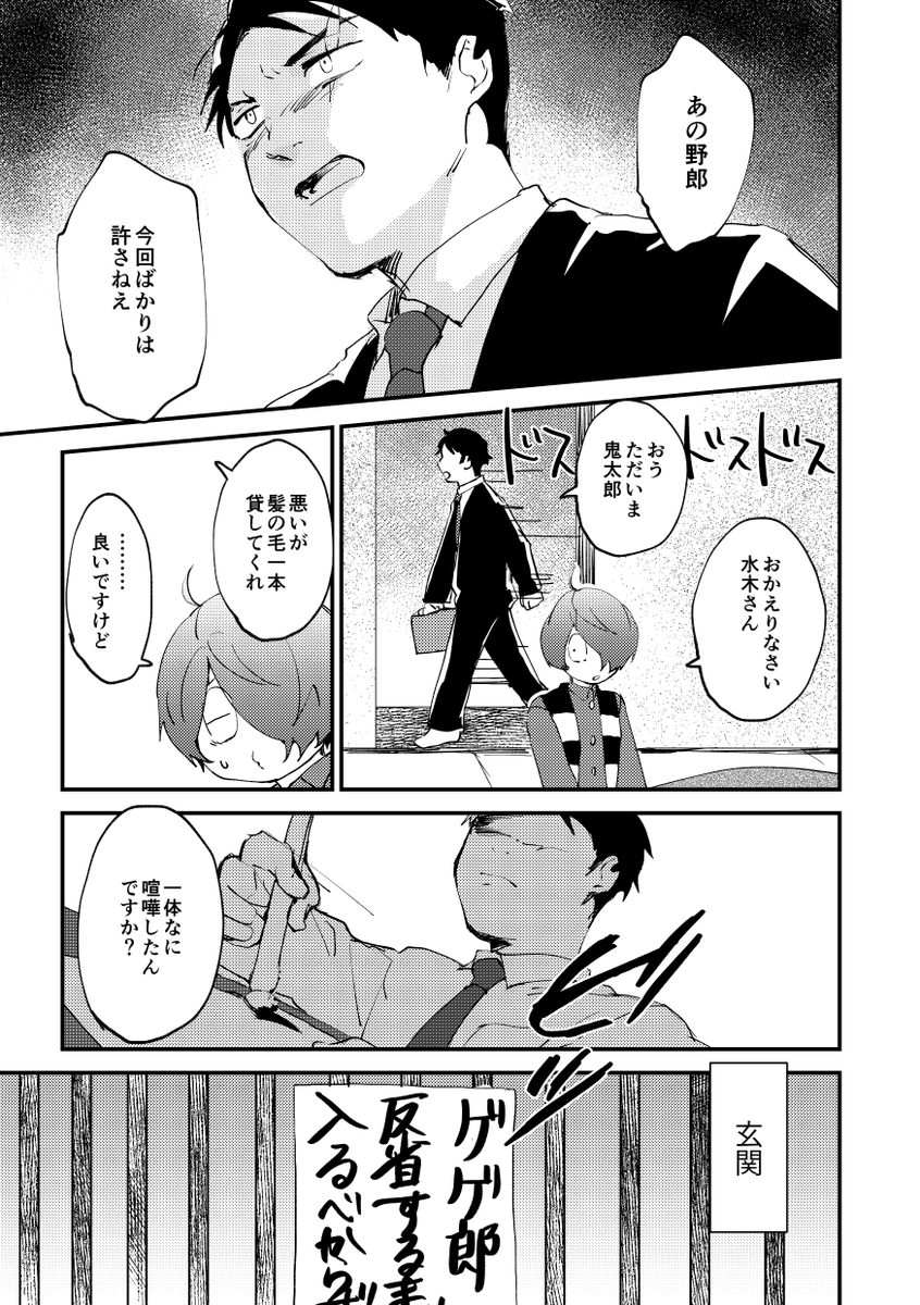 (2/2)最初の2枚はWeb用に描いたものから描き直してます。 
