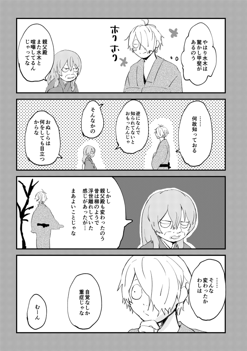 (2/2)最初の2枚はWeb用に描いたものから描き直してます。 