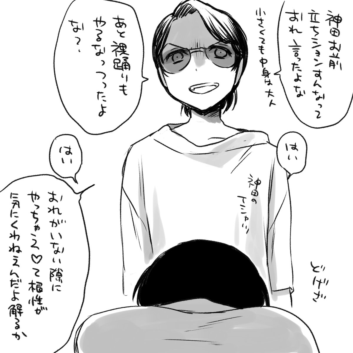 最近のぶんです 