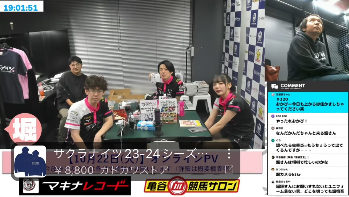 配信の新機能でYouTubeショッピングで配信画面からグッズが 配信の新機能でYouTubeショッピングで配信画面からグッズが