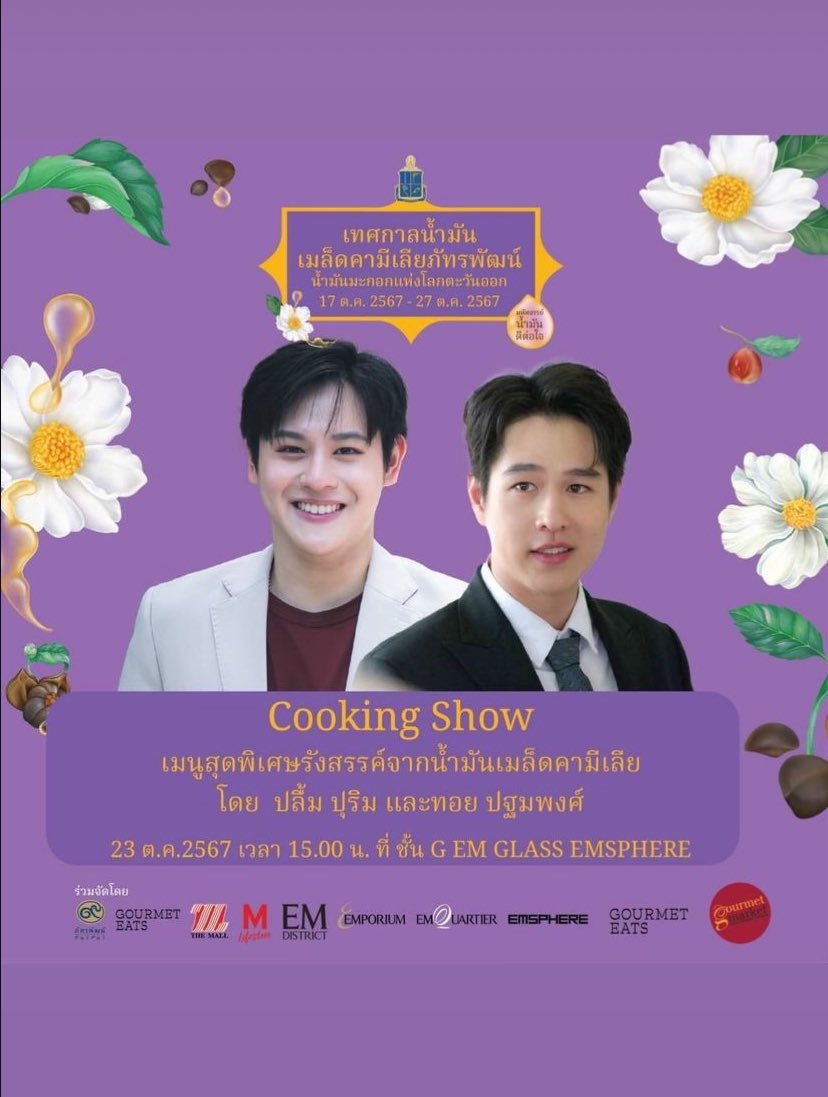 แล้วพบกันในงานวันพรุ่งนี้นะคะ 🫶🏻😊
IGS: pluem_purim 
#pluempurim