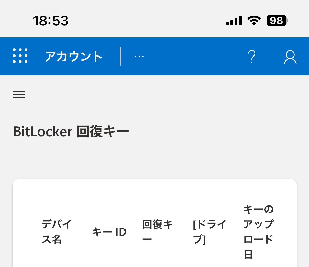 Gunji_NV350's tweet image. こわやこわや😱
今日現場でPC使ってパタンと閉じたけどスタンバイ失敗してたらしく、帰宅後バッテリーほぼ0のまま立ち上げてしまい起動フリーズ&amp;amp;軽いクラッシュ💦その後スマホで無事キーをゲットして復活成功っ🤣👍
そろそろ買い替えも考えねばな😂
#久々に電源長押したww
#BitLocker
#ThinkPad
#T14