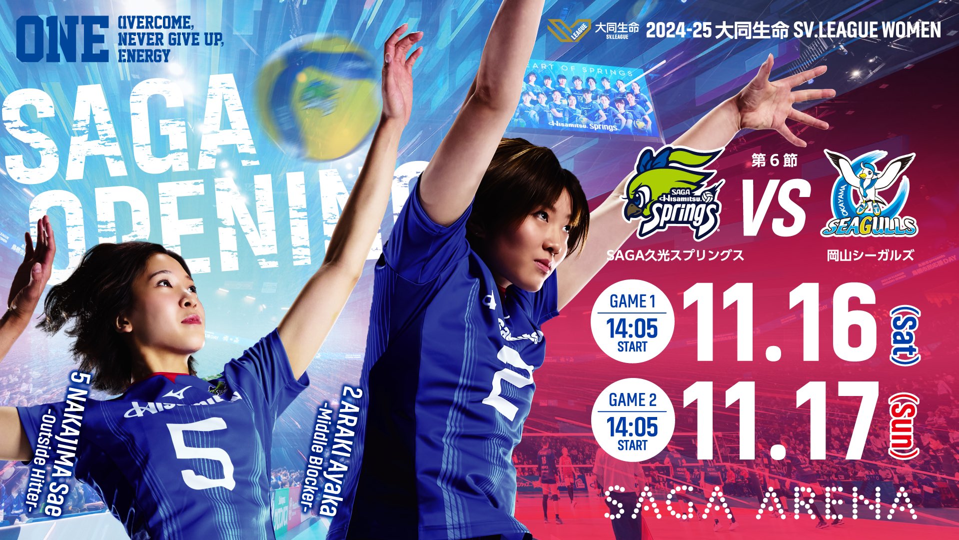 久光スプリングス 中島咲愛選手 直筆サインボール