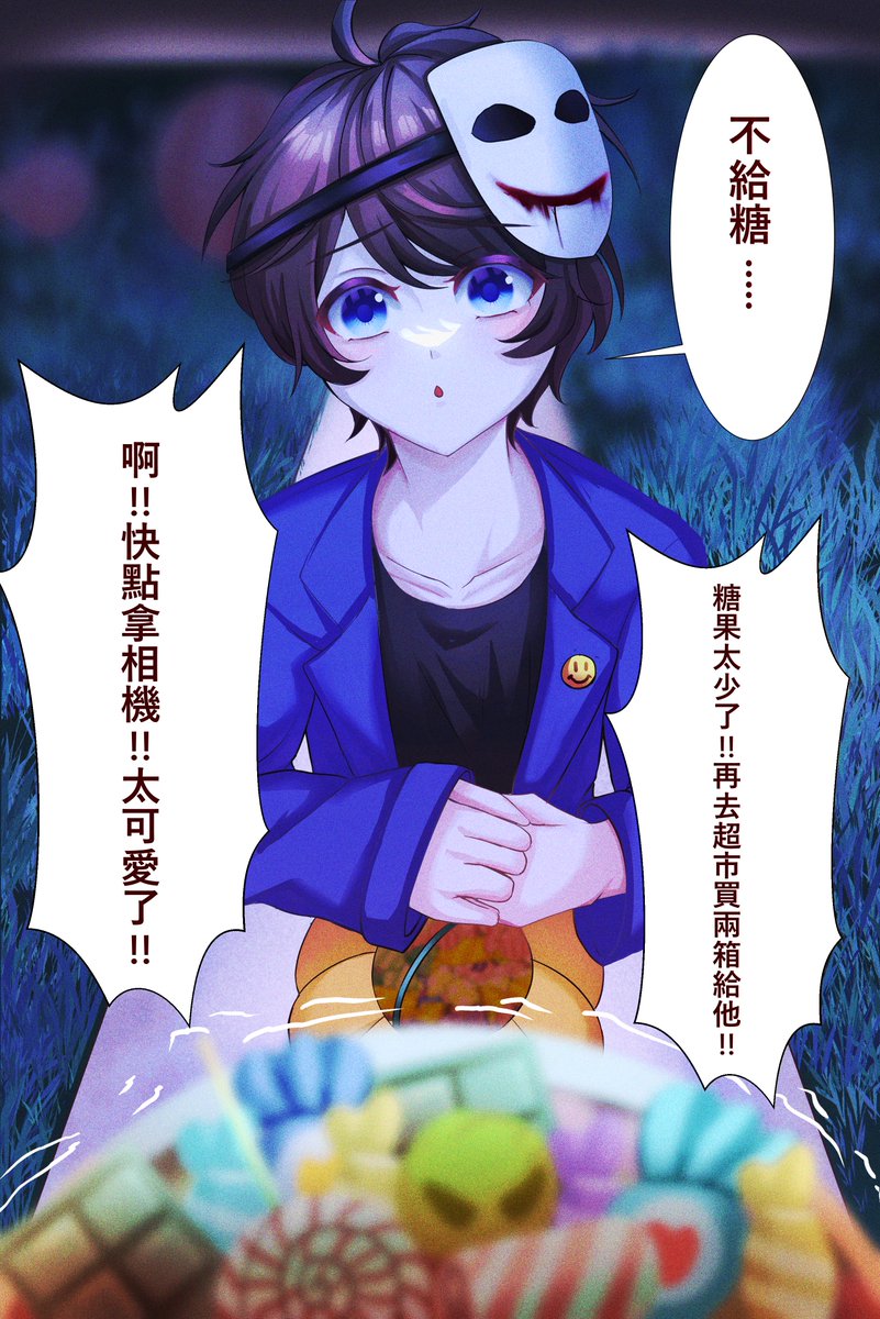 少數畫類似小孩的人物體型OHO 我想大概是這樣吧XDDD，把畫BP繪製成小孩在萬聖節當天要糖果!!
(但總感覺我畫的有點偏國中生的感覺=H=)

#BloodyPainter