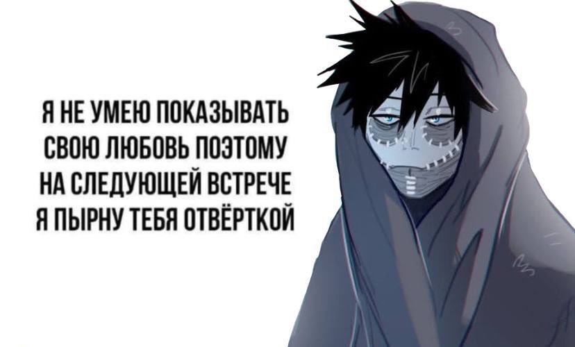 dotG1's tweet photo. Я пришел высыпать свои дурацкие мемы и снова скрыться в тумане. 
#dabi #bnha #toya https://t.co/w2mFVIauRY