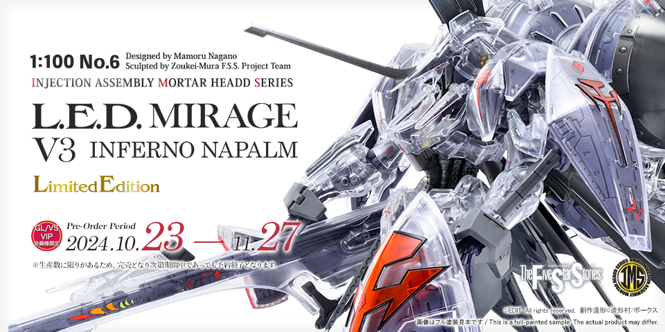 IMS 1/100 scale L.E.D.ミラージュV3 | ボークス F.S.S. IMS 1/100 scale L.E.D.ミラージュV3 | ボークス F.S.S.