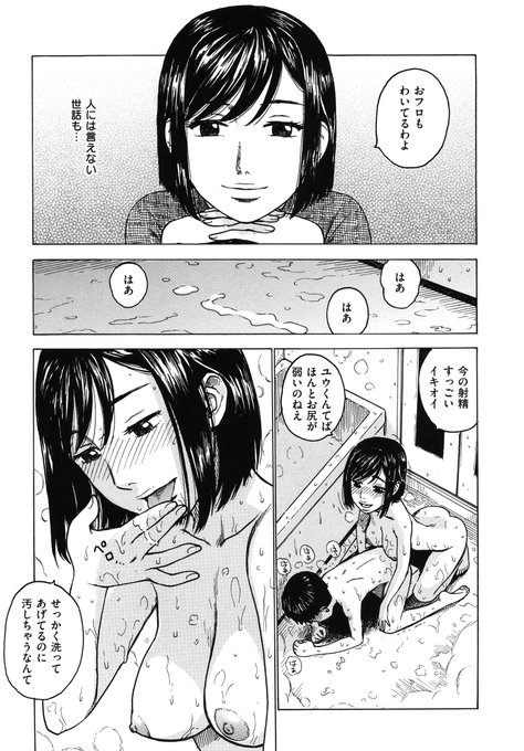 「フロ〜ラン」(2/2)
続きは電子書籍(単話、もしくは単行本)にあります。
(単話配信)https://t.co/7W8UfqWarE
(単行本「よなよな」収録)https://t.co/y1XKvGIf58 