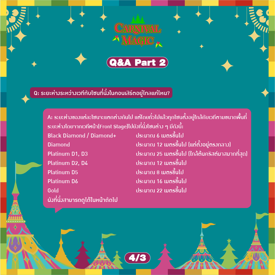 CarnivalMagicTH's tweet photo. ขอขอบคุณแฟนๆ ที่ส่งคำถามเกี่ยวกับงาน Carnival Xmas Magic เข้ามา เราได้รวบรวมคำตอบไว้ใน Q&A Part 2 มาดูคำตอบกันเลย

#CARNIVALMAGICxYOUNGJAE #CARNIVALMAGICxYOONSEOBIN #CARNIVALXMASMAGIC #CARNIVALMAGIC #PHUKET #THAILAND

#ยองแจ #ยุนซอบิน #คาร์นิวัลเมจิก #คาร์นิวัลเมจิกภูเก็ต #ภูเก็ต #ประเทศไทย #ท่องเที่ยว #ศิลปินเกาหลี #คริสต์มาส2567 #ปีใหม่ #ปีใหม่2568 #ความสุข #ที่เที่ยวปีใหม่