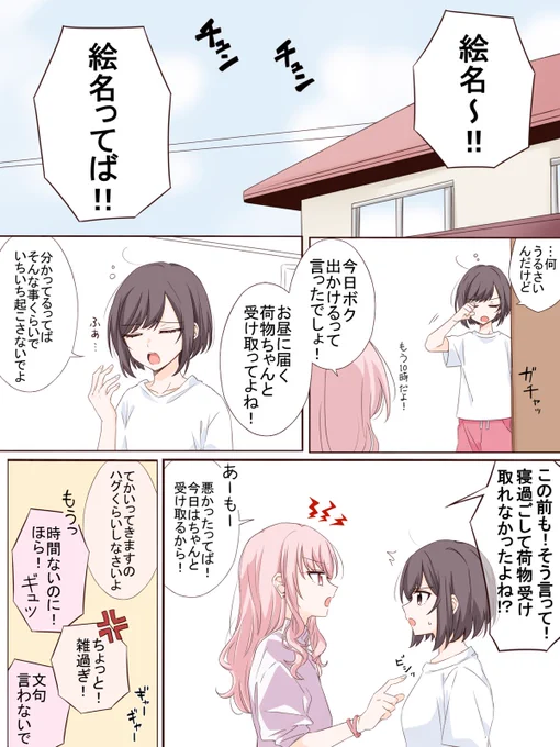 同棲してるmzen 