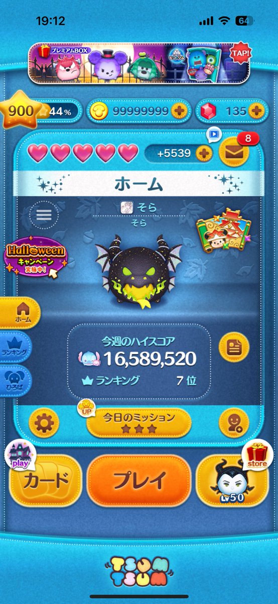 vvvvvvsf's tweet photo. 【#ツムツム代行】

⬇️依頼先⬇️
@EmiliePicch (かえる🐸)

・作業時間60秒‼️
・実績50000件数超え🔥

感想→迅速な対応！

#ツムツム #ツムツムチート #カエルくん神 https://t.co/qncoCUnQto